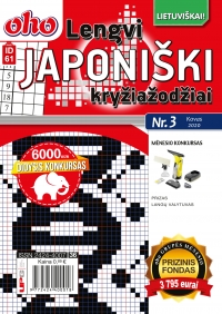 ID 61 oho Lengvi japoniški kryžiažodžiai ID 61 oho Lengvi japoniški kryžiažodžiai
